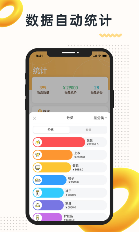 截图5